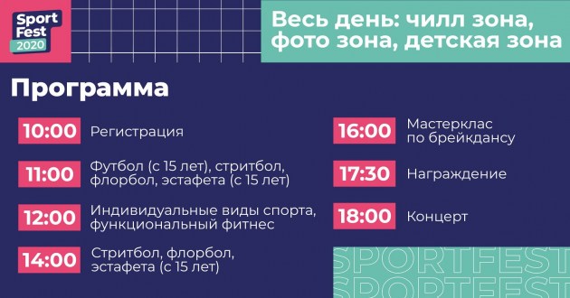 Жан Зубов: «Быть спортивным сегодня модно!»