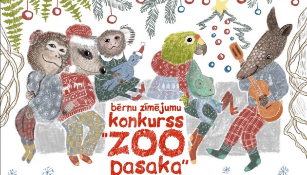 Прими участие в конкурсе рисунка «Зоо-сказка»!