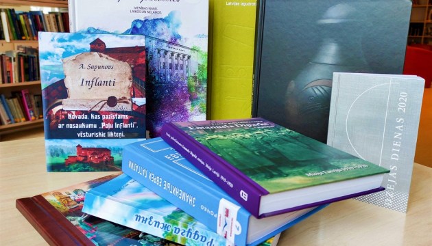 Латгальская Центральная библиотека благодарит за подаренные книги