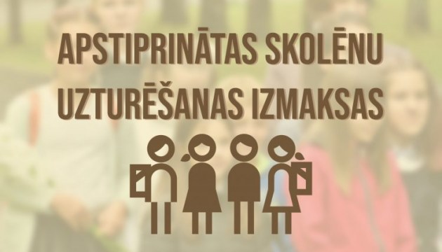 Ученики в Даугавпилсском крае стали дороже: утверждены расходы на содержание учащихся