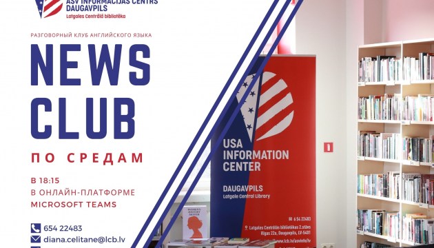 ����������� ���� ����������� ����� News Club ���������� ����� ����������