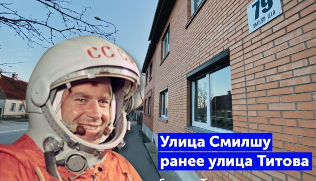 «Космические» улицы Даугавпилса