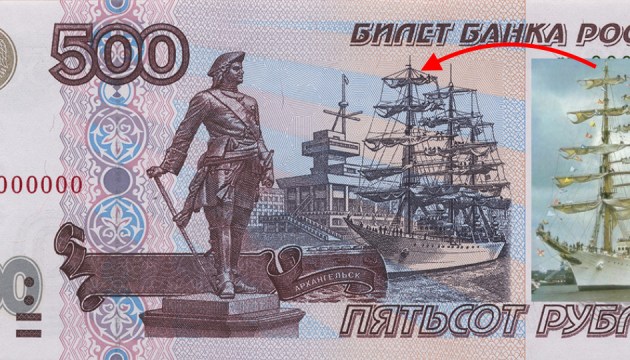 Судно, изображенное на купюре в 500 рублей, оказалось аргентинским военным кораблём