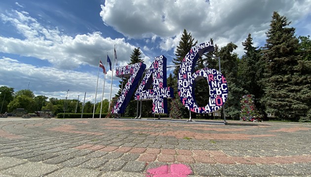 Праздник города: жителей приглашают участвовать в игре Daugavpilij 746