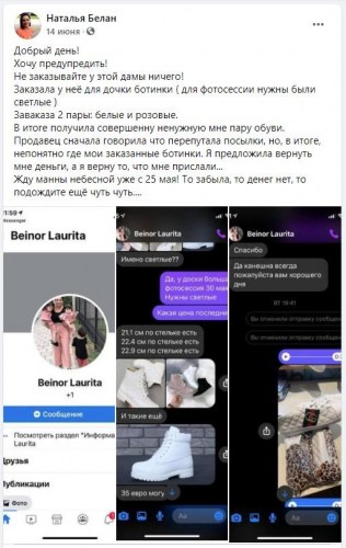 Мошенники в Facebook: как не стать их жертвой?