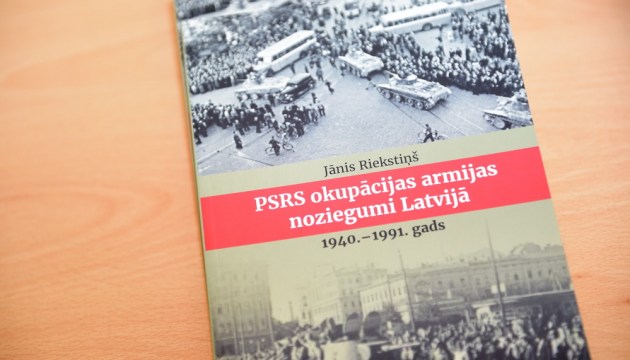 Латвия все еще считает, сколько следует взыскать с России за ущерб от оккупации