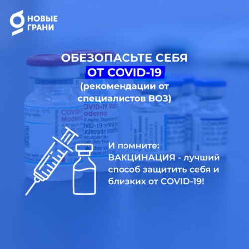 Мифология Сovid-19: «Маски не нужны и вообще убивают!»