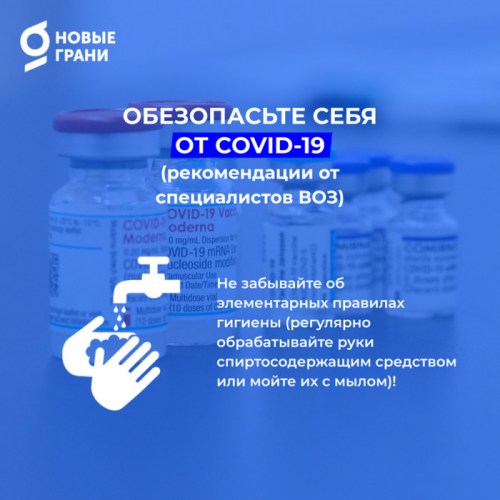 Мифология Сovid-19: «Маски не нужны и вообще убивают!»