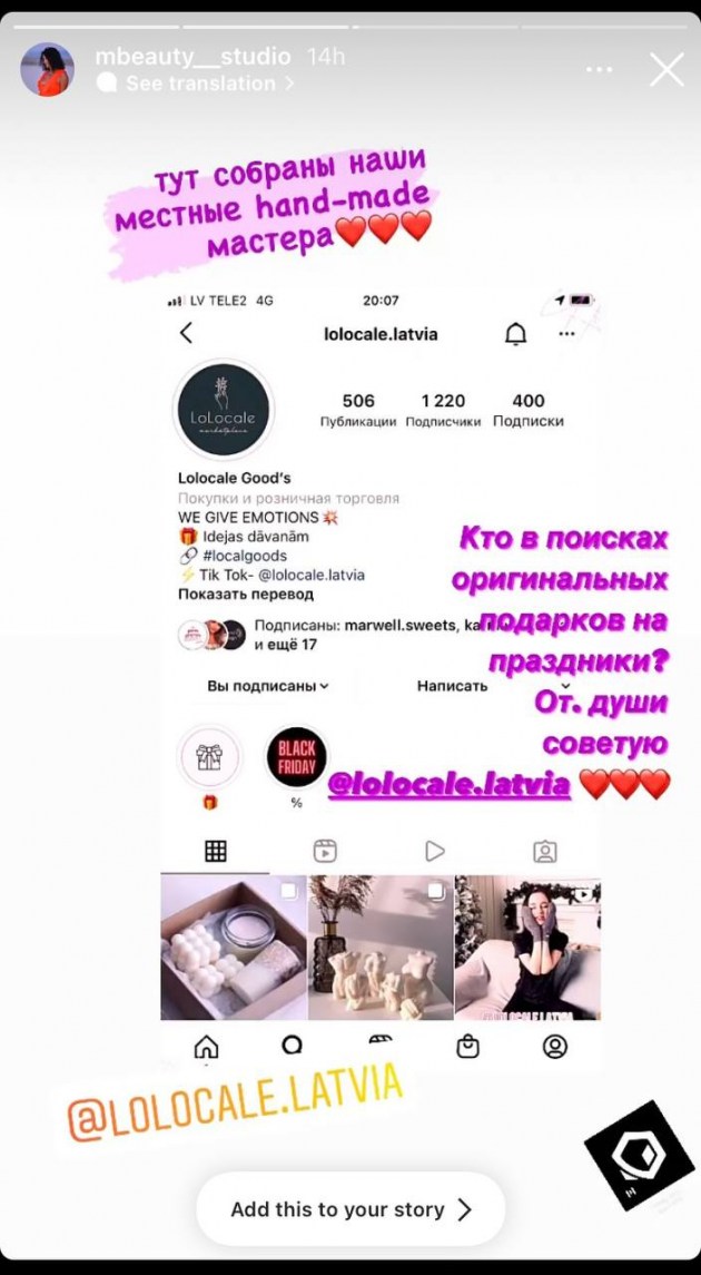 Флешмоб «Покупайте подарки у местных!» набирает обороты