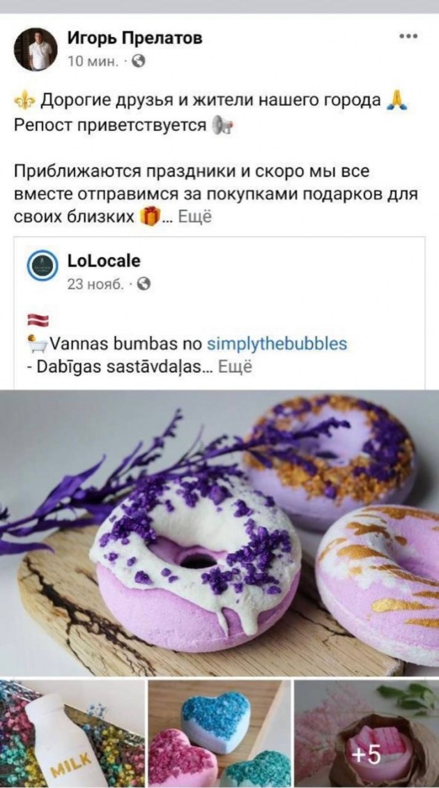 Флешмоб «Покупайте подарки у местных!» набирает обороты