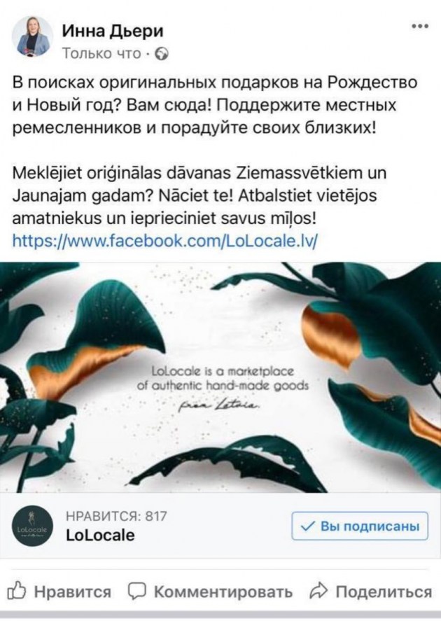 Флешмоб «Покупайте подарки у местных!» набирает обороты