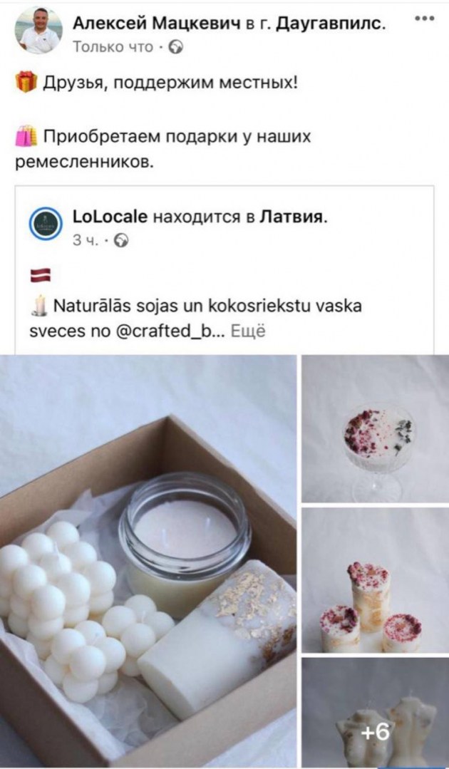 Флешмоб «Покупайте подарки у местных!» набирает обороты