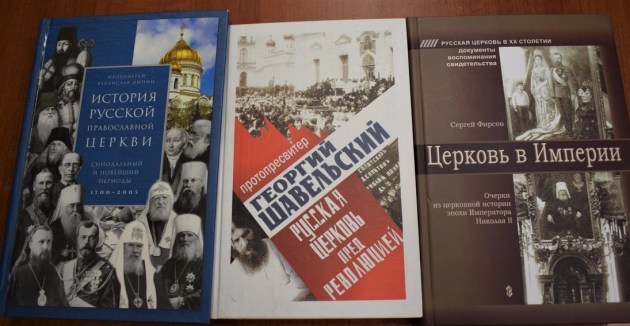 Центр русской культуры откроет выставку в честь Дня православной книги
