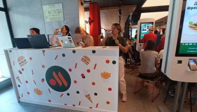 McDonald�s � ������ ������ �������� �� ������� - � �����