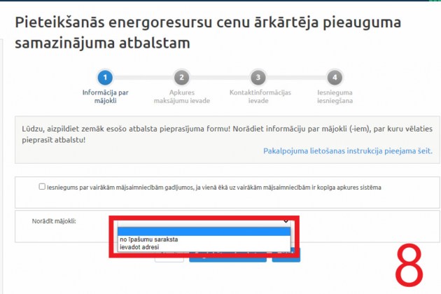 Как подать заявление на господдержку в электронном виде? Инструкция в 11 шагов