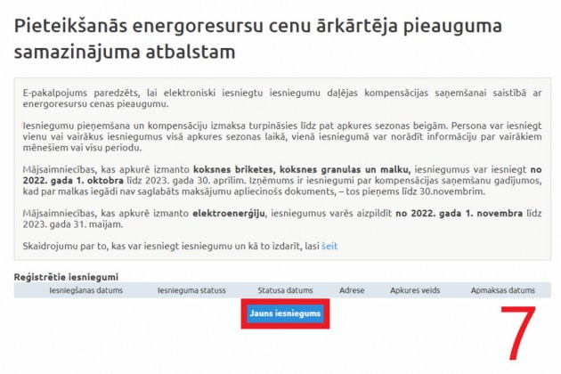 Как подать заявление на господдержку в электронном виде? Инструкция в 11 шагов