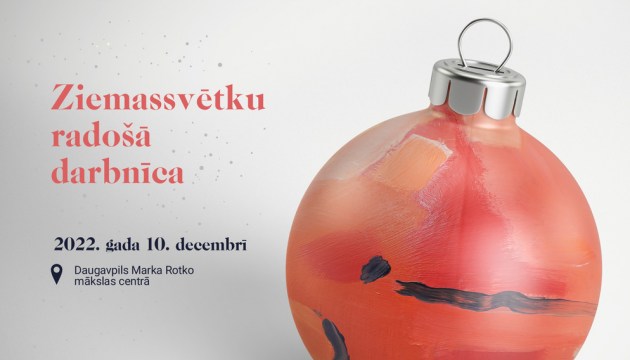 Центр Ротко приглашает в рождественскую мастерскую