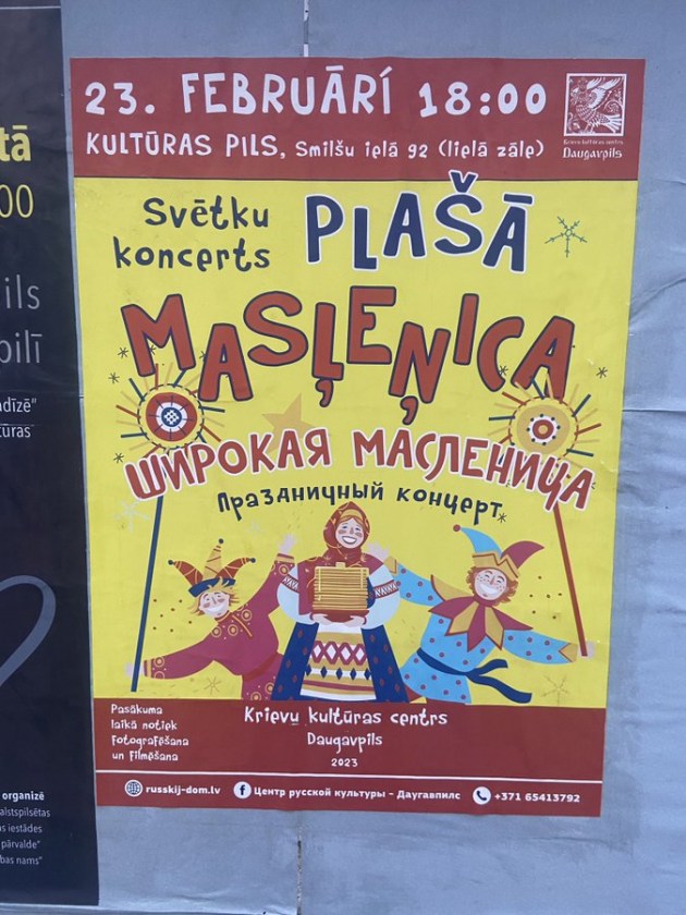 Страсти по Масленице