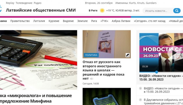Закрытие общественных СМИ на русском языке: мнения разделились
