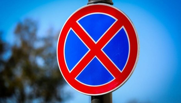 Сегодня на улице Вентспилс введены временные ограничения на парковку