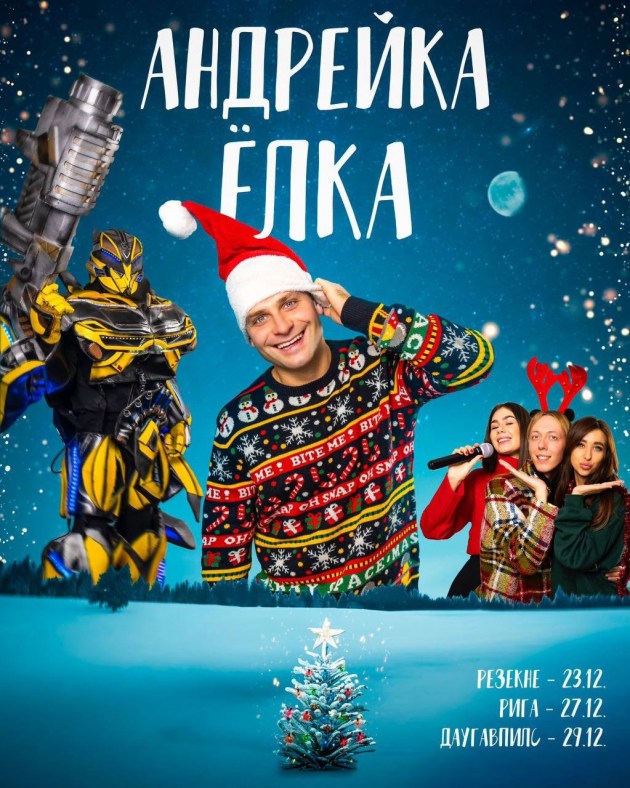 Весело встретим новый год! (Программа праздничных мероприятий)
