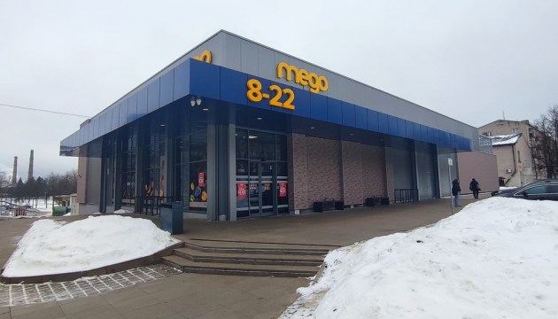 Mego на Химии открывается через три дня