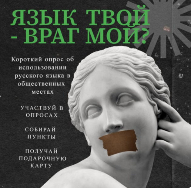 Похоже, какой-то обман: кто проводит опрос, прикрывшись SKDS?