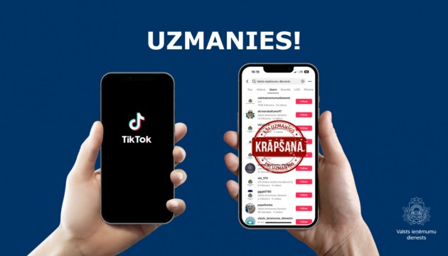 СГД предупреждает: Служба не представлена на платформе TikTok!