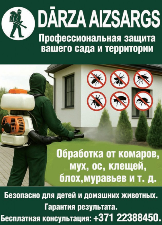 Как прогнать с территории незваных гостей