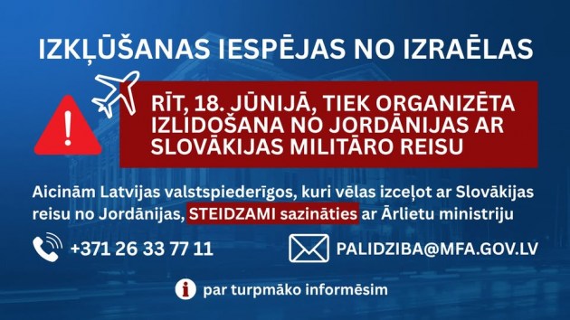 Латвия приступает к эвакуации своих подданных из Израиля