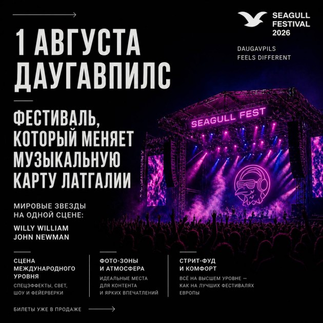 ���������� ���� ��-����: ���������, ��������� ����� Viva Braslav, Sankei Sound � Positivus Festival
